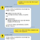 RE: 재덩언님 쌀화환 모금 계좌 관련 논의 달글 이미지