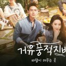 바람이 머무는 곳 이미지