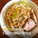 러브오니 | 전주 라멘 웨리단길 점심 맛집 피스앤러브 추천후기