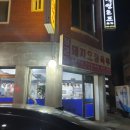 오정로220번길 네이버블로그