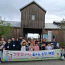 행복드림농장 이미지