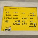 우주호떡