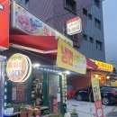 삼양시장파리바게뜨 - 강북구 삼양로 239 | 삼양시장파리바게뜨
