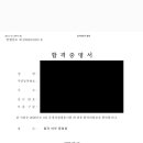2026 법원사무직 합격수기 (실강/초시/비법대) 이미지