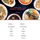 후이후이 - 7988 | 후이후이