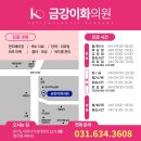 금강이화의원 이미지