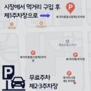 제2주차장 이동식 이미지