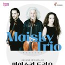 미샤 마이스키 & 마이스키 트리오 리사이틀 이미지