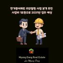 동부이촌동현대공인중개사사무소 이미지