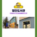 응암도서관 이미지