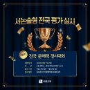 국풀교육 - 양천구 목동동로 55 | 국풀교육