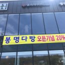 봉명다방