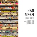 지담화실