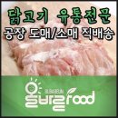 주식회사 바른푸드 이미지