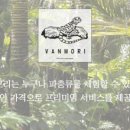 반모리
