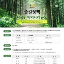 만드는숲