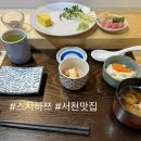 스시하쯔
