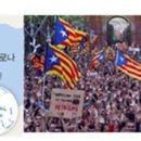 신기한 이야기 모음 31. 스페인 카탈루냐(Cataluna) 이미지