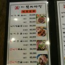 낙지마당평화점 이미지