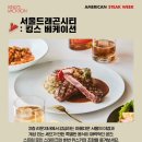킹스스테이크