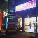 하카전자담배(대연점)