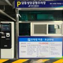 성당시장 공영주차장 옆 이미지