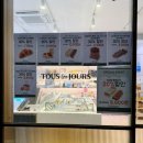 뚜레쥬르 청라시티프라디움점 이미지