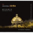 미륵사지유물전시관 이미지