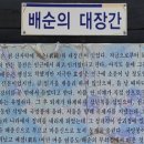 천천히 묵상하며 걷기 좋은 길 - 배순을 기리며 죽계구곡을 걷다﻿ 이미지