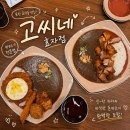 효자로-L | 포항효자동맛집, 고씨네 효자점 카레맛집
