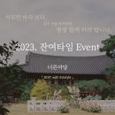 이벤트마당 네이버블로그
