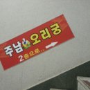 주남주유소 이미지