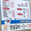 낙원숯불구이