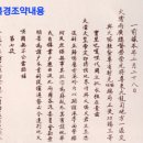 조선왕조실록(헌종 철종실록2)