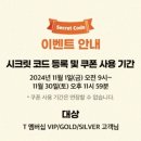 뚜레쥬르대전중촌점