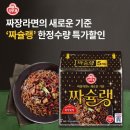 오케이(OK)짜장 비즈월드