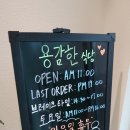 용감한 식당 수영점 이미지