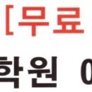 이엠엘리트학원