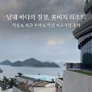 남해파도식당 | [남해 여행] 힐링 가득 쏠비치 남해 리조트 &amp; 현지인 추천 맛집 '미조식당' 멸치 세트