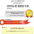 [푸드앤카페 수상기념 이벤트] 국토해양부선정 장관상 수상기념- 푸드앤카페 널리널리 알리기~!!
