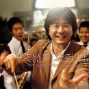 꽃피는봄이오면 | 영화 <꽃피는 봄이 오면> 후기