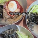 천서리막국수국수리점