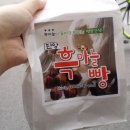 단양흑마늘빵 이미지