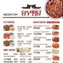 놀부옛날통닭&흥부찜닭