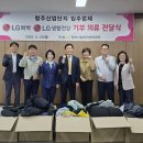 ㈜엘지화학 이미지