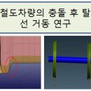 서울과학기술대학교 철도전문대학원 이미지
