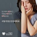 모두의 정신건강의학과의원 네이버블로그