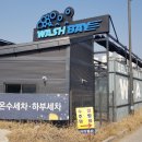 형제셀프세차장