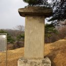 유석 선생 묘 및 신도비 | 조선 문신 유석(柳碩)