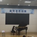 예송음악학원 이미지